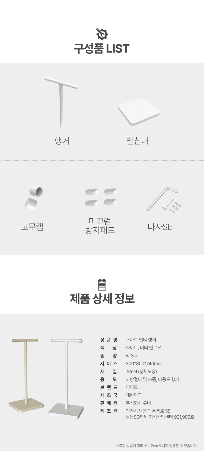 행거 > 피피드 가방걸이 철제 스탠드형 멀티 걸이 책가방 옷걸이 행거 | 오늘의집 쇼핑