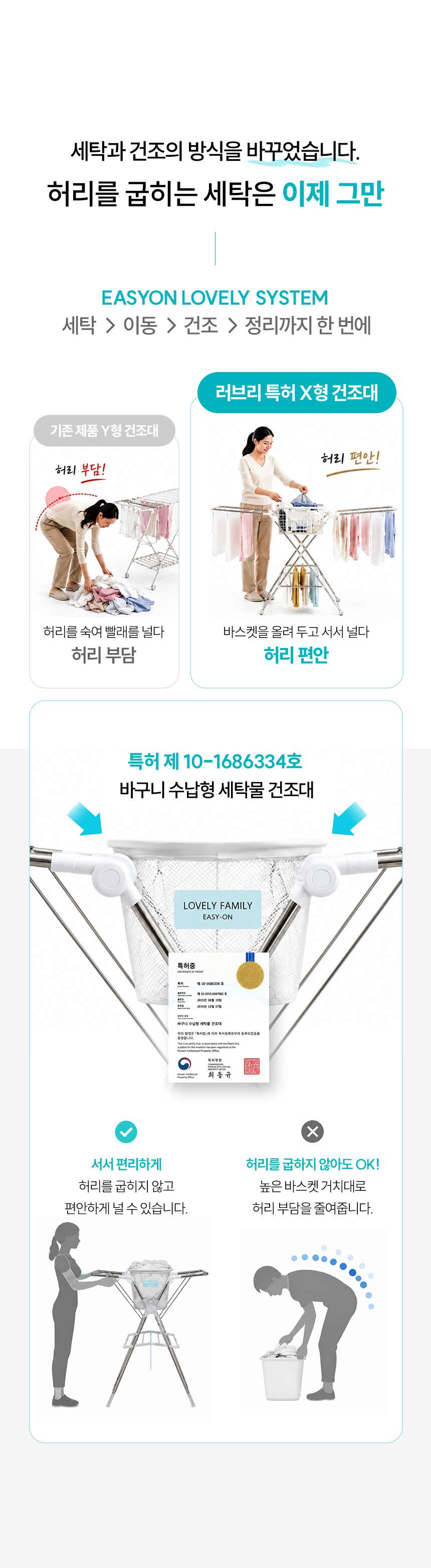 러블리패밀리 튼튼한 X형 빨래 바스켓 건조대 국산 접이식 스텐 빨래 건조대 ELS80 상세 이미지 2