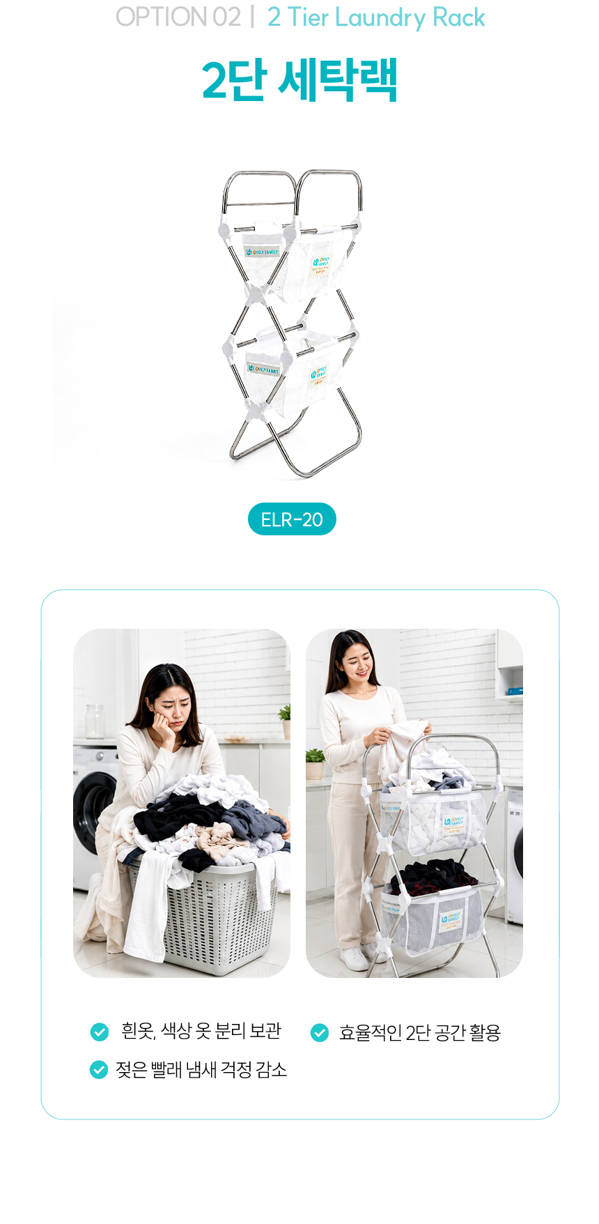 러블리패밀리 튼튼한 X형 빨래 바스켓 건조대 국산 접이식 스텐 빨래 건조대 ELS80 상세 이미지 5