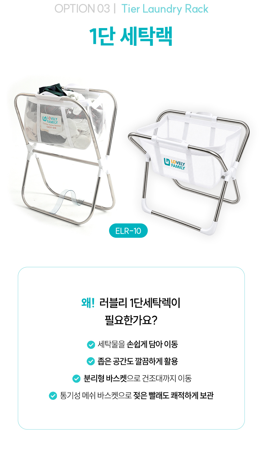 러블리패밀리 튼튼한 X형 빨래 바스켓 건조대 국산 접이식 스텐 빨래 건조대 ELS80 상세 이미지 6