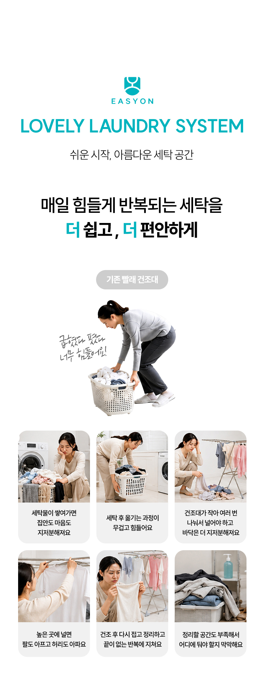 러블리패밀리 튼튼한 X형 빨래 바스켓 건조대 국산 접이식 스텐 빨래 건조대 ELS80 상세 이미지 8