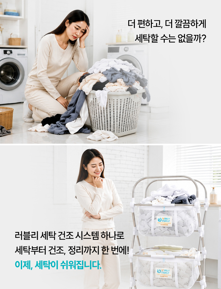 러블리패밀리 튼튼한 X형 빨래 바스켓 건조대 국산 접이식 스텐 빨래 건조대 ELS80 상세 이미지 9