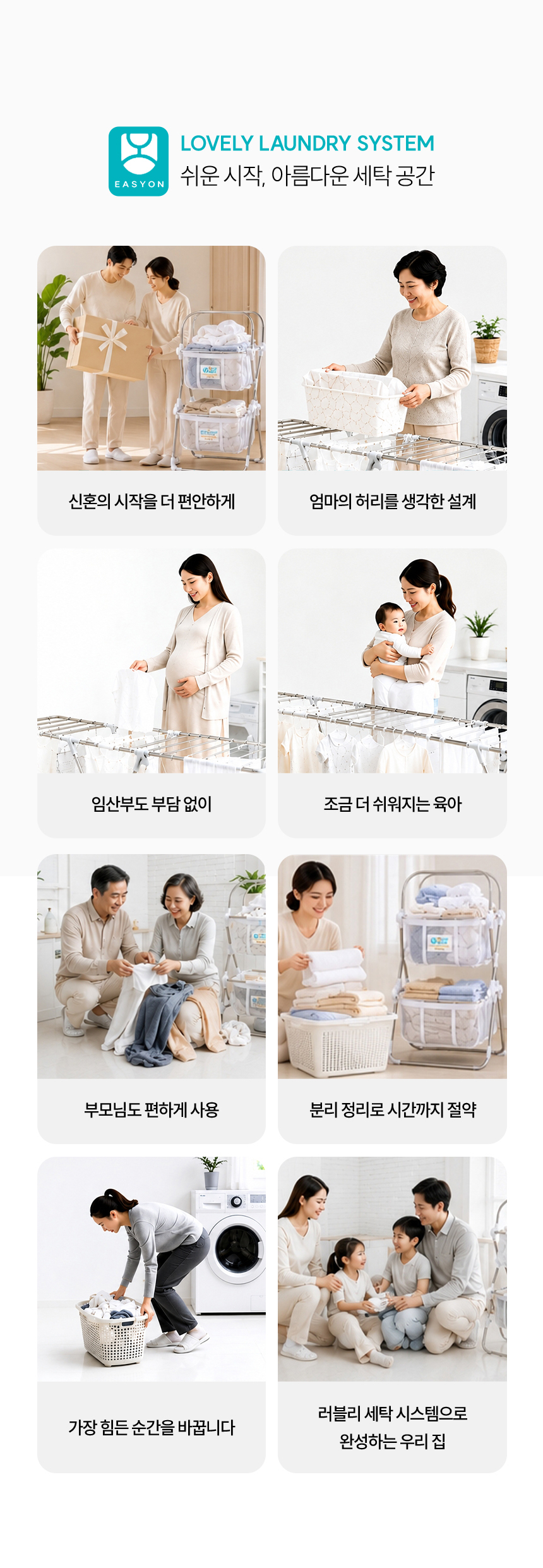 러블리패밀리 튼튼한 X형 빨래 바스켓 건조대 국산 접이식 스텐 빨래 건조대 ELS80 상세 이미지 11