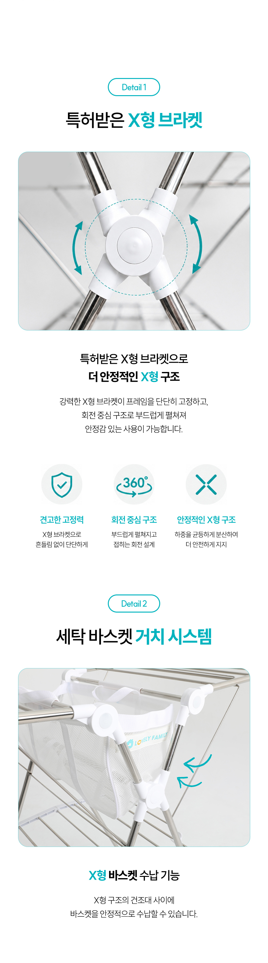 러블리패밀리 튼튼한 X형 빨래 바스켓 건조대 국산 접이식 스텐 빨래 건조대 ELS80 상세 이미지 13