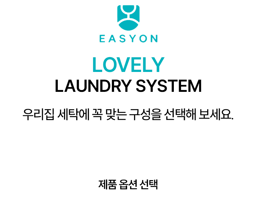 러블리패밀리 튼튼한 X형 빨래 바스켓 건조대 국산 접이식 스텐 빨래 건조대 ELS80 상세 이미지 18