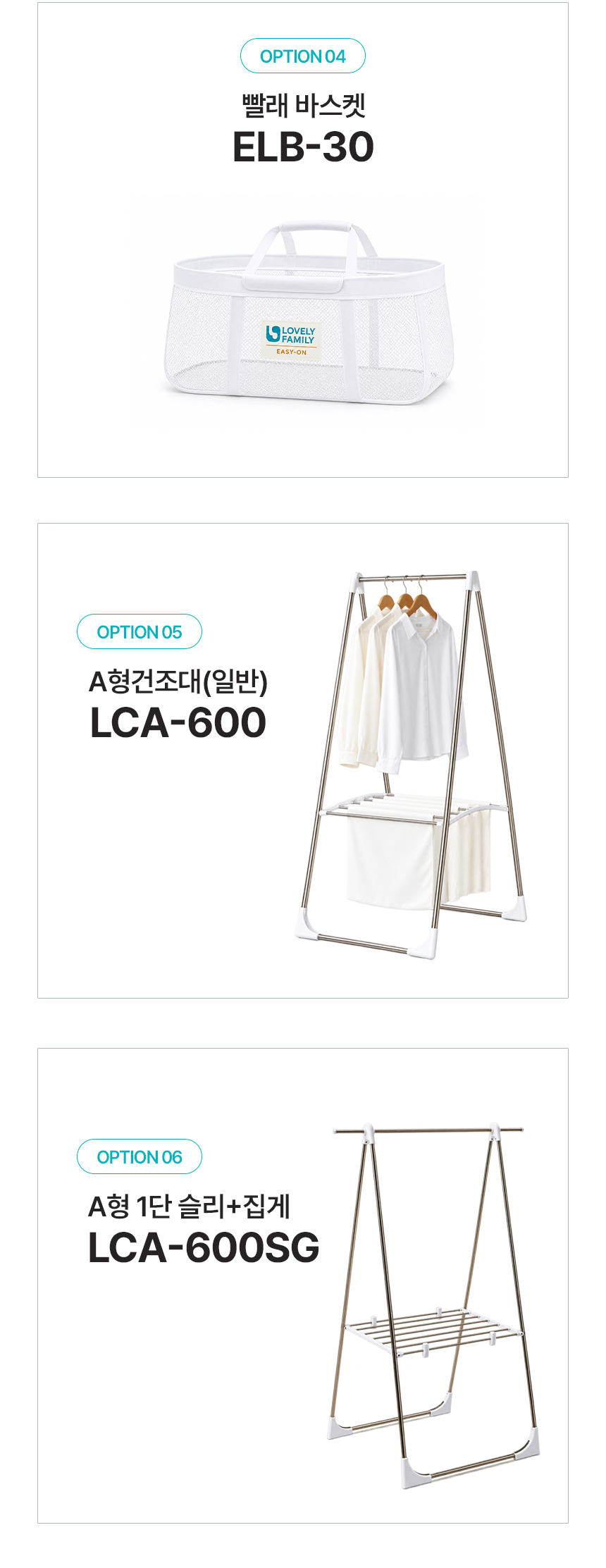 러블리패밀리 튼튼한 X형 빨래 바스켓 건조대 국산 접이식 스텐 빨래 건조대 ELS80 상세 이미지 20