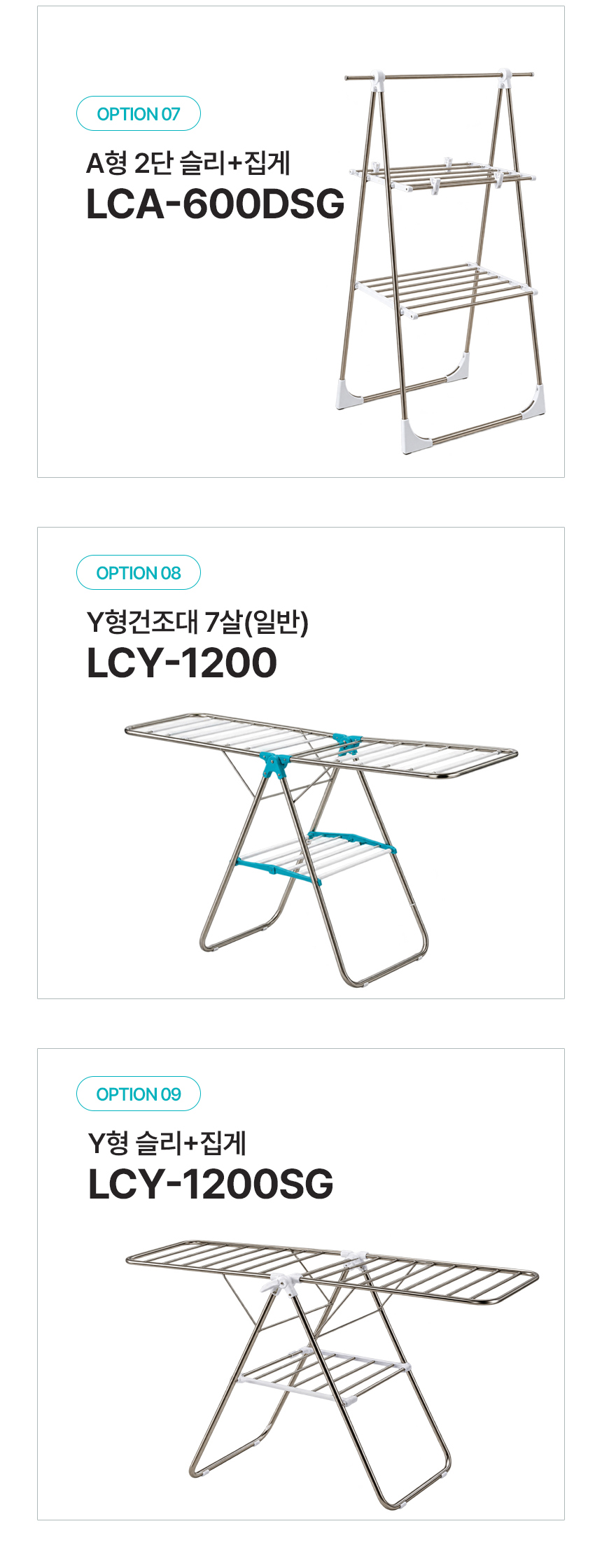러블리패밀리 튼튼한 X형 빨래 바스켓 건조대 국산 접이식 스텐 빨래 건조대 ELS80 상세 이미지 21