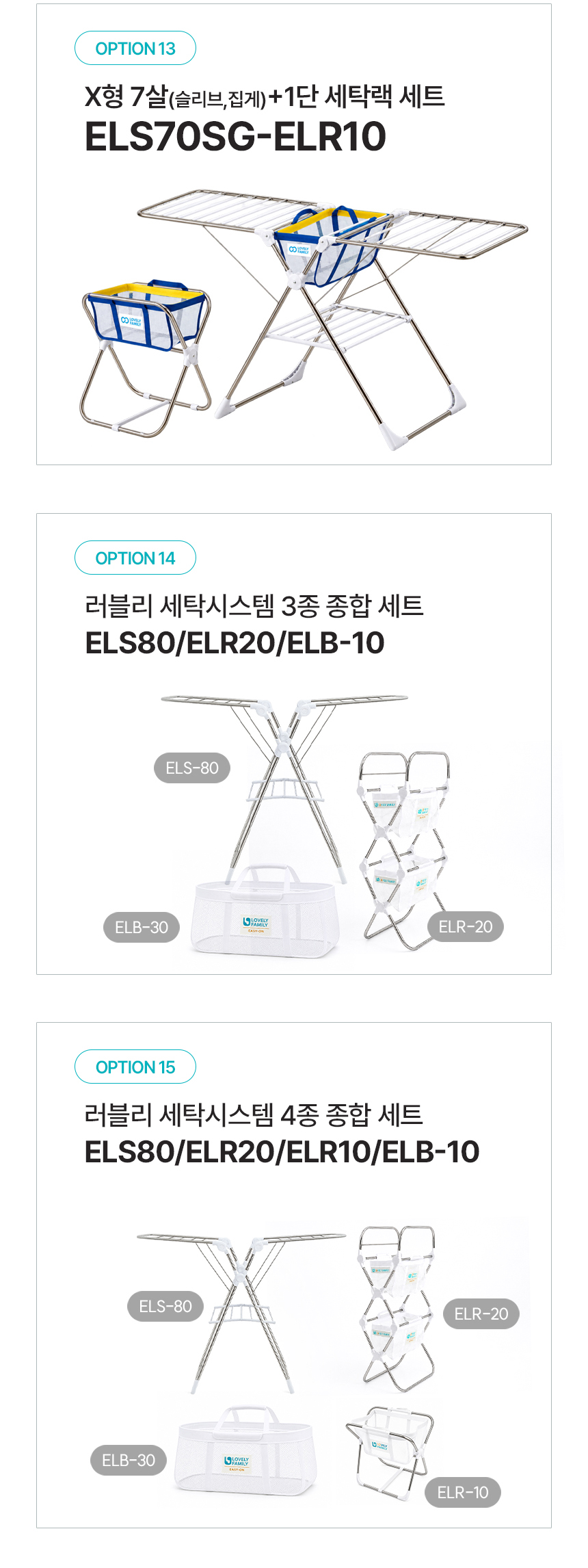 러블리패밀리 튼튼한 X형 빨래 바스켓 건조대 국산 접이식 스텐 빨래 건조대 ELS80 상세 이미지 23