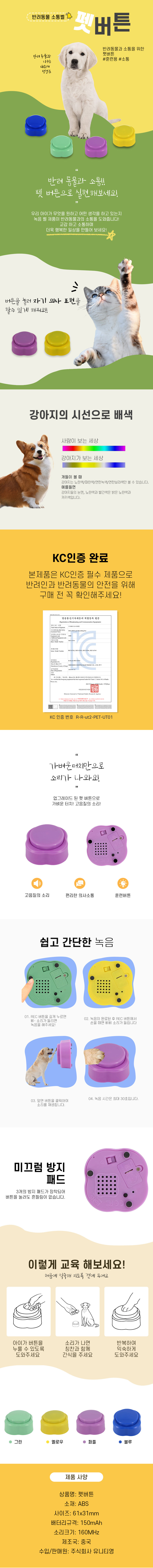 petbutton_1pcs.jpg
