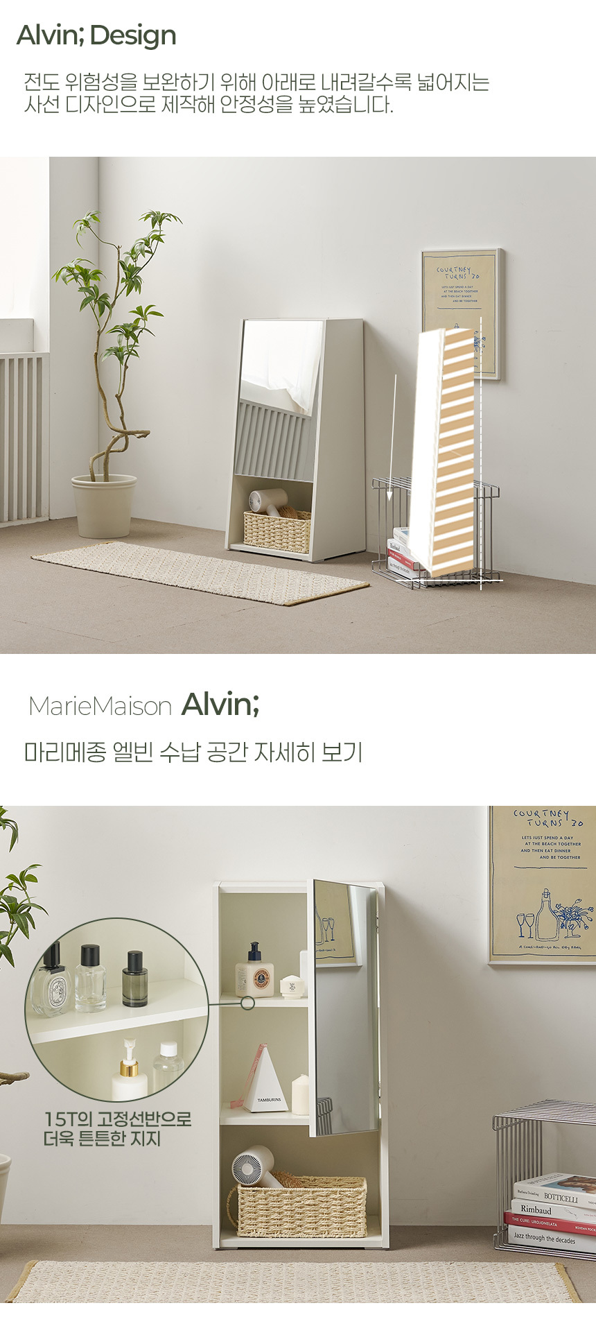 마리메종 엘빈 좌식 거울 미니 수납장 화장대 400 상세 이미지 12