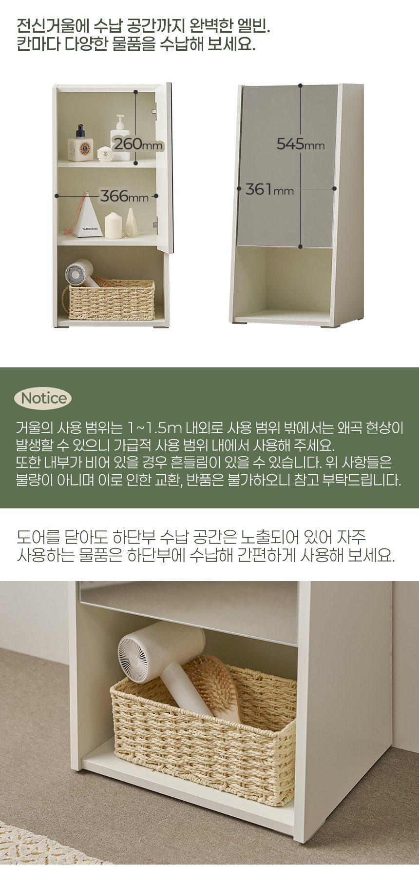 마리메종 엘빈 좌식 거울 미니 수납장 화장대 400 상세 이미지 13