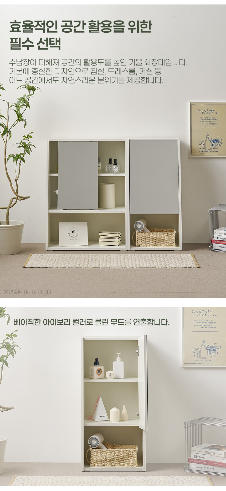 마리메종 엘빈 좌식 거울 미니 수납장 화장대 400 상세 이미지 10
