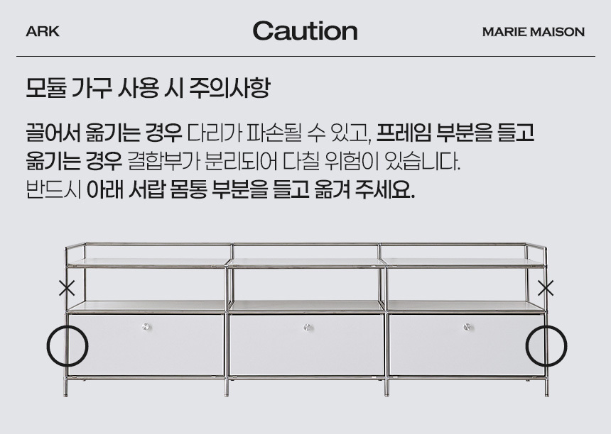 아크 E0 미드센추리 모듈 800 2칸 높은 선반 서랍장 상세 이미지 20