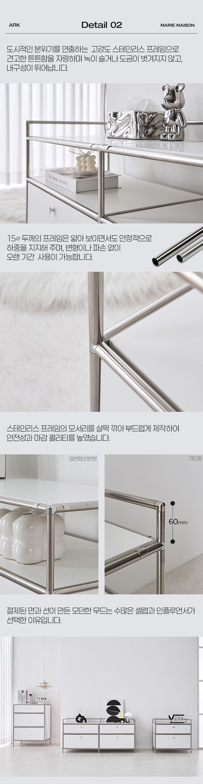 아크 E0 미드센추리 모듈 800 2칸 높은 선반 서랍장 상세 이미지 15