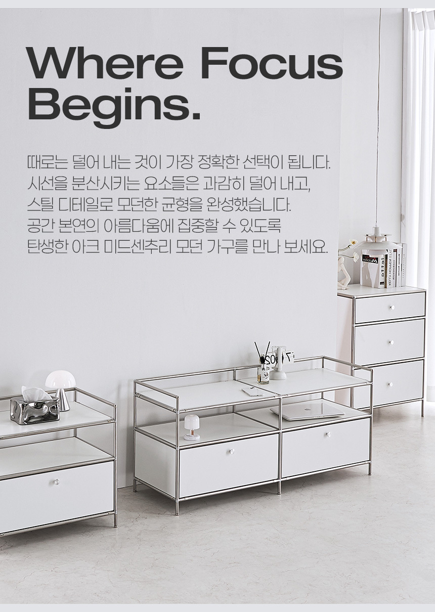 아크 E0 미드센추리 모듈 800 2칸 높은 선반 서랍장 상세 이미지 9