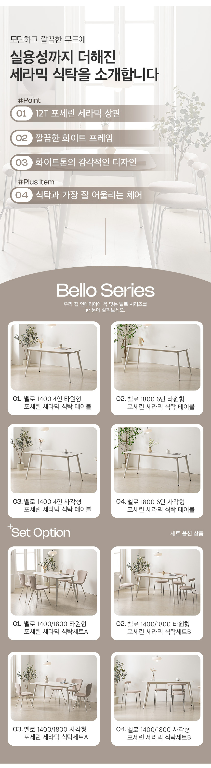 벨로 1400 4인 타원형 포세린 세라믹 식탁 테이블 상세 이미지 10