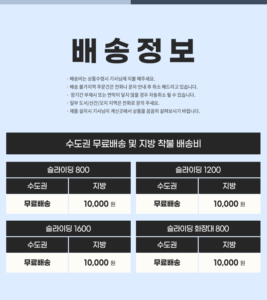 마리메종 에이디 슬라이딩 H800 다용도 수납장 상세 이미지 23