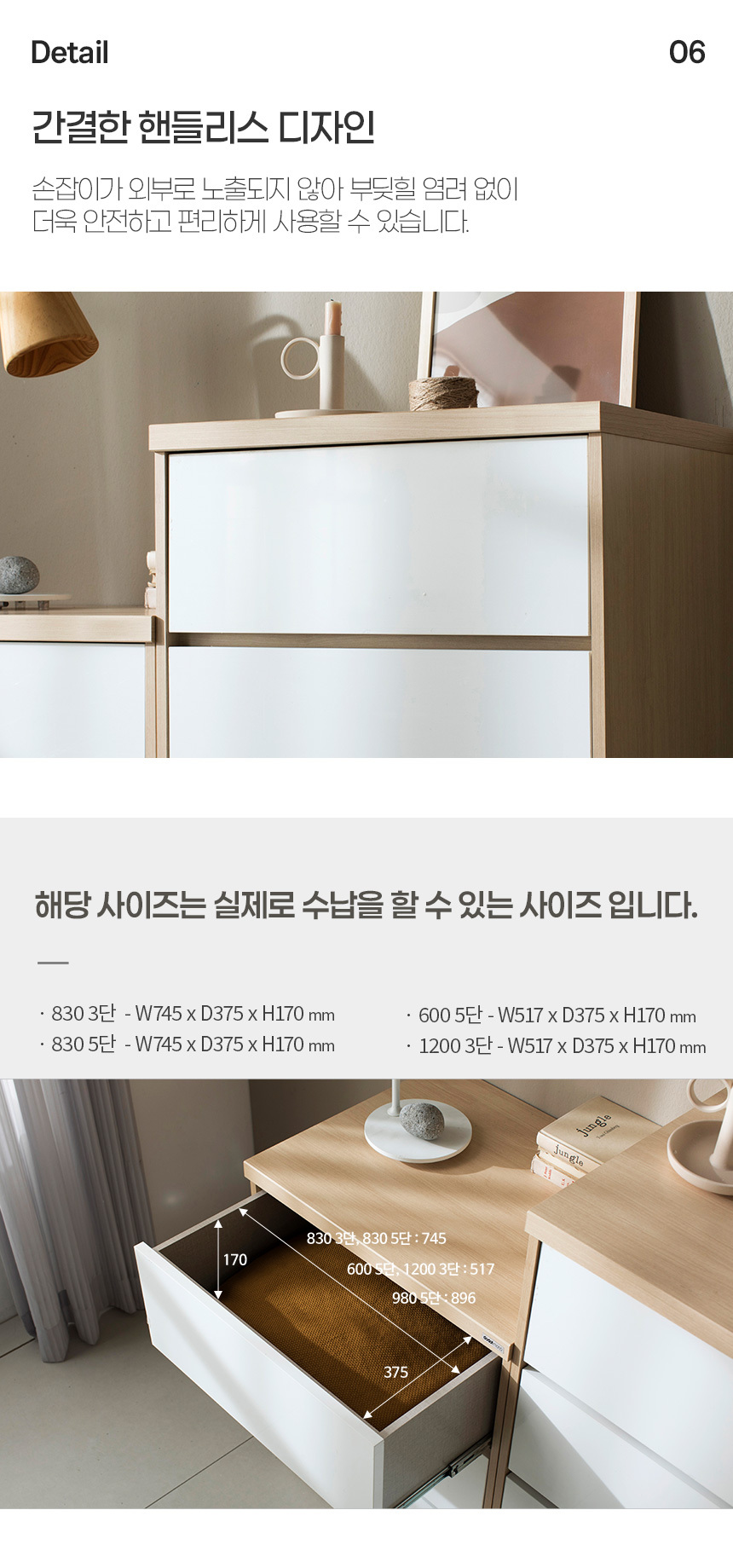 마리메종 글로시 830 5단 서랍장+수납거울 화장대 상세 이미지 15