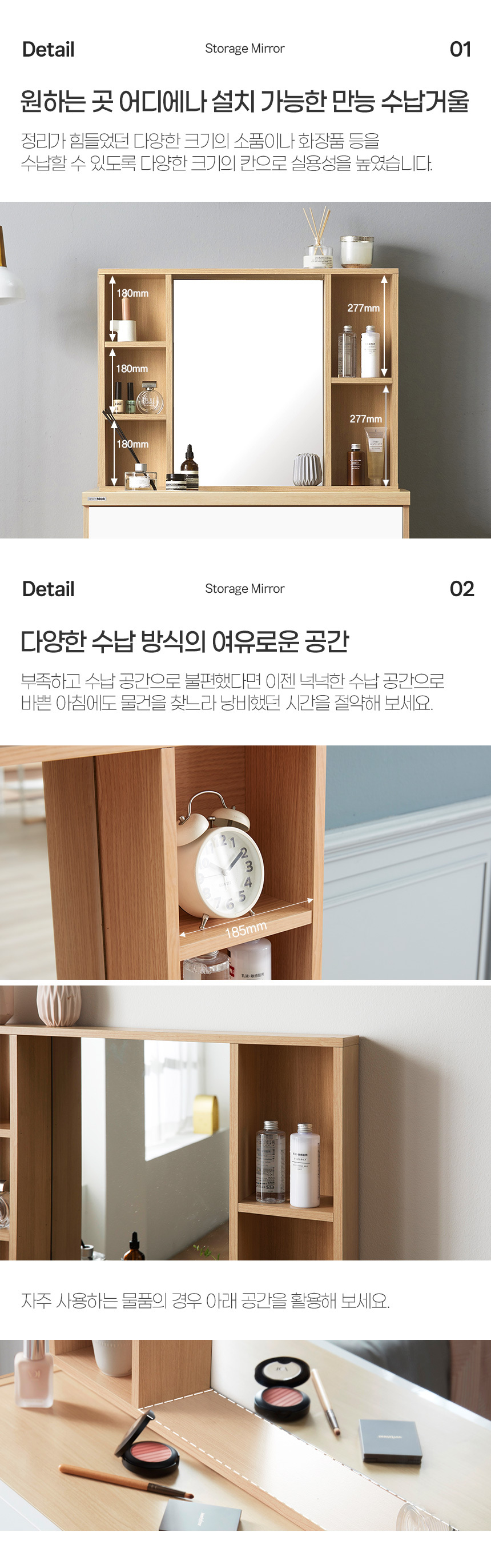 마리메종 글로시 830 5단 서랍장+수납거울 화장대 상세 이미지 16