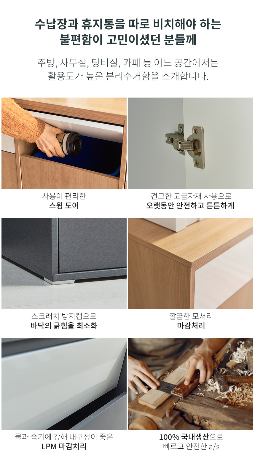 마리메종 로덴 휴지통 선반 수납장 분리수거함 3단 상세 이미지 10