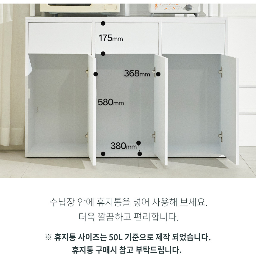 마리메종 로덴 휴지통 선반 수납장 분리수거함 3단 상세 이미지 13