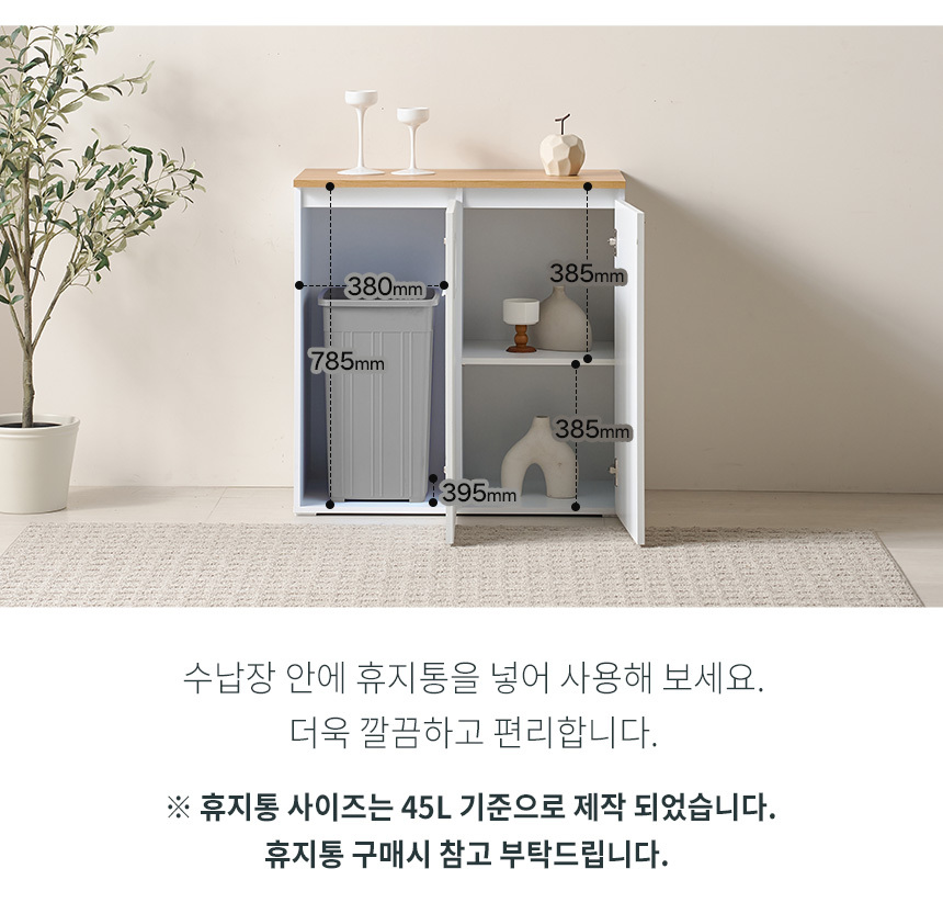 로덴 템바보드 휴지통 선반 수납장 분리수거함 2단 상세 이미지 13