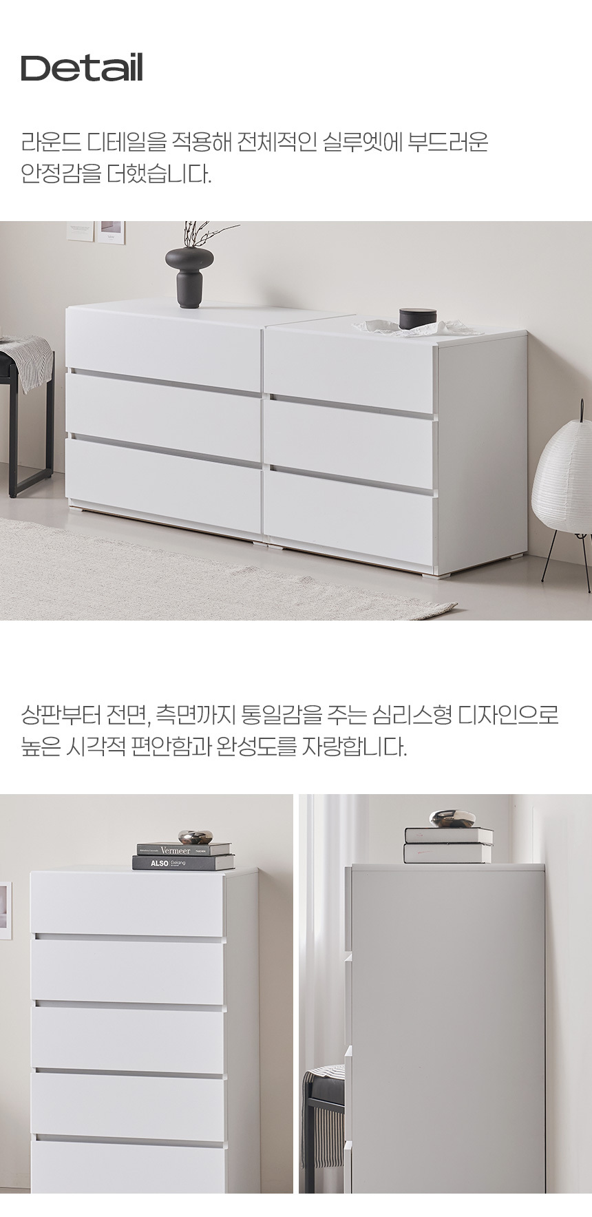 마리메종 세이디 800 5단 속깊은 와이드 서랍장 상세 이미지 14