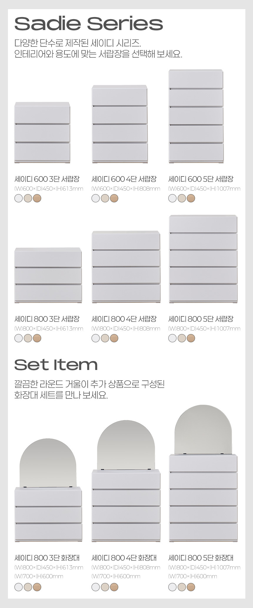 마리메종 세이디 800 5단 속깊은 와이드 서랍장 상세 이미지 11