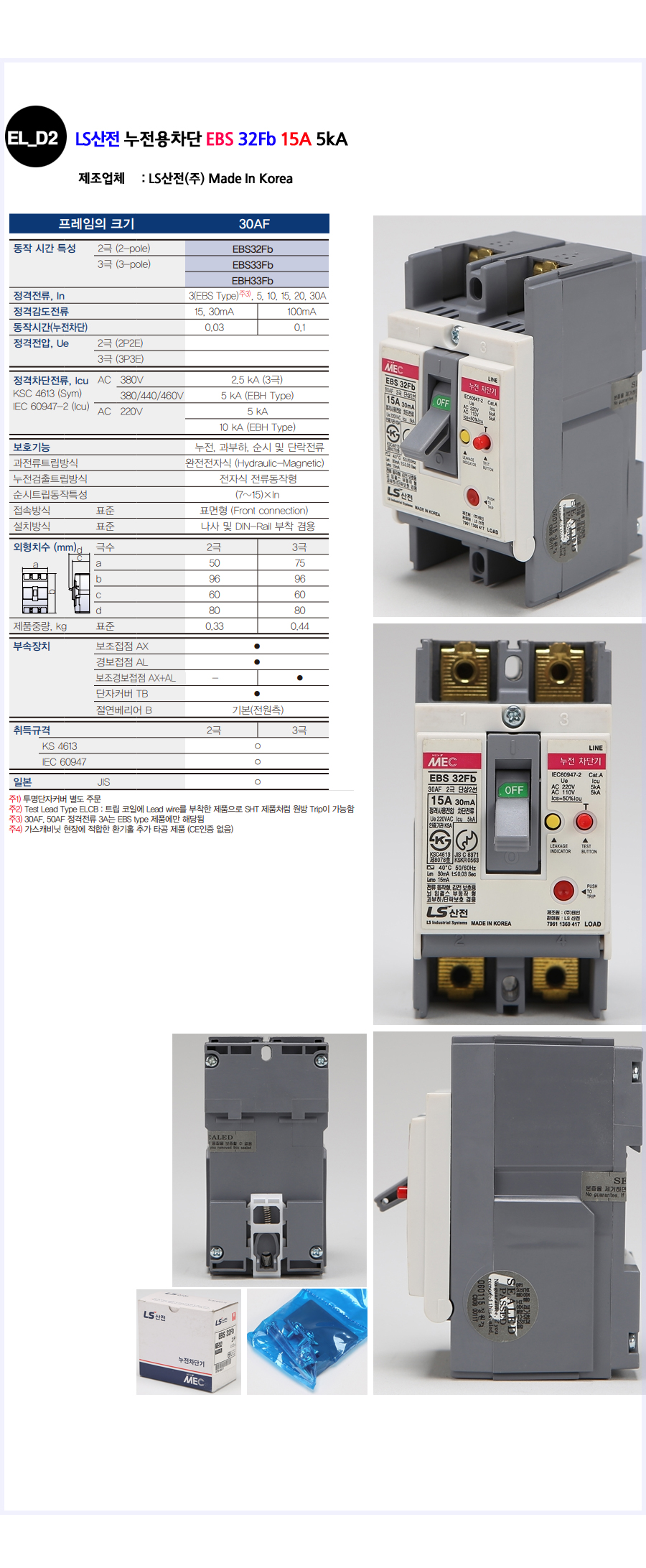 유마트, 전기자재, 전선, 스위치,리모콘스위치,콘센트,온도조절기,소방자재,호스,리모콘,멀티탭,cctv,적외선카메라
