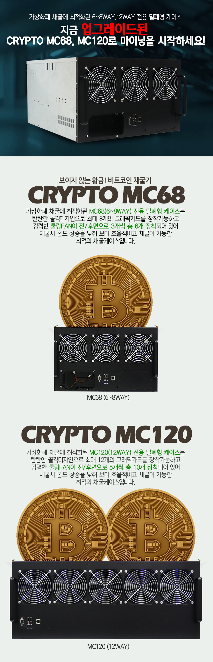 채굴기 케이스 가상화폐 밀폐형 케이스 이더리움 비트 2+1이벤트 이더리움 채굴기 케이스 밀폐형 가상화폐-모바일 11번가