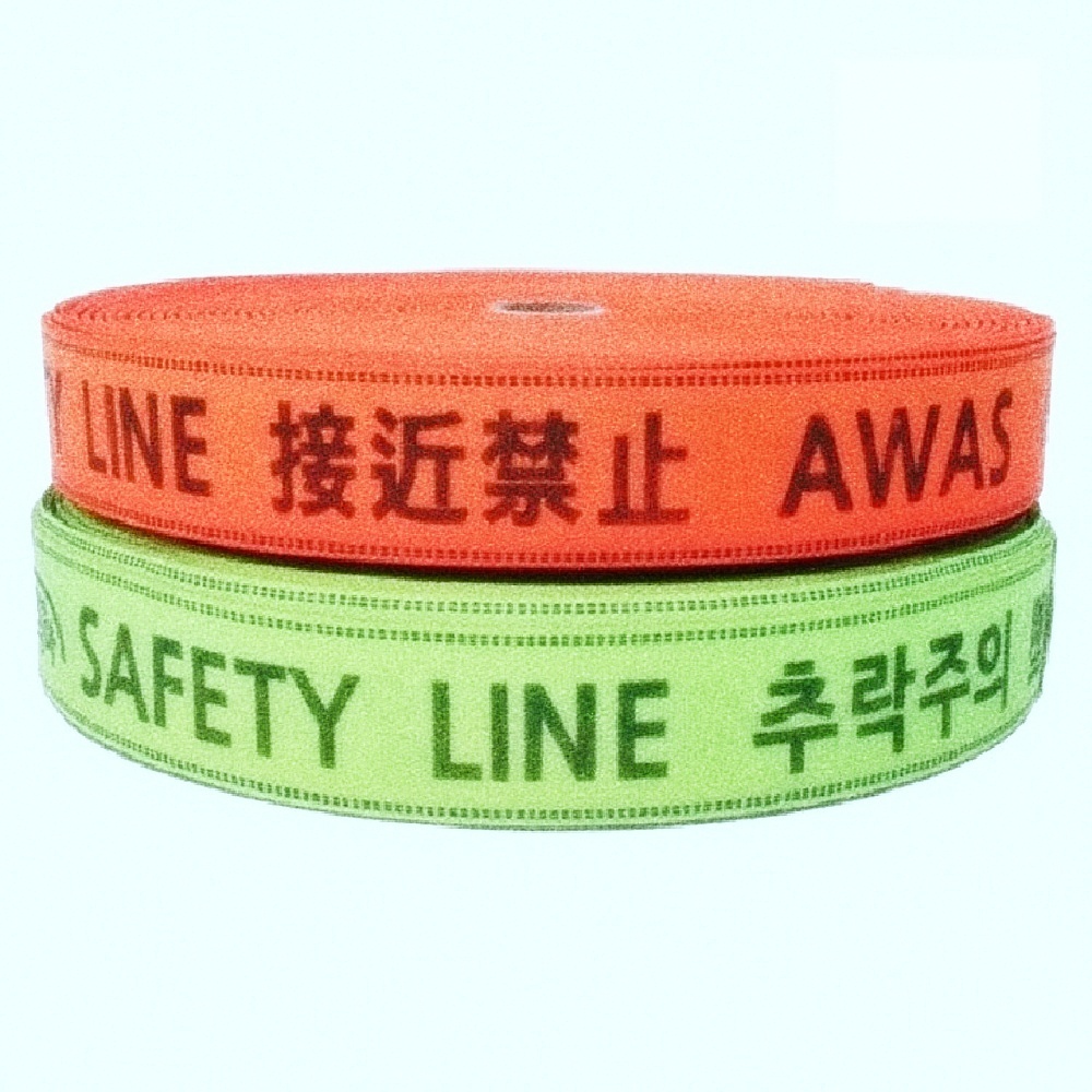 safety line 테이프 안전제일 인쇄띠 3.8cmX100m 안전 웨빙띠 라인 마킹 바 위험 표시 인쇄