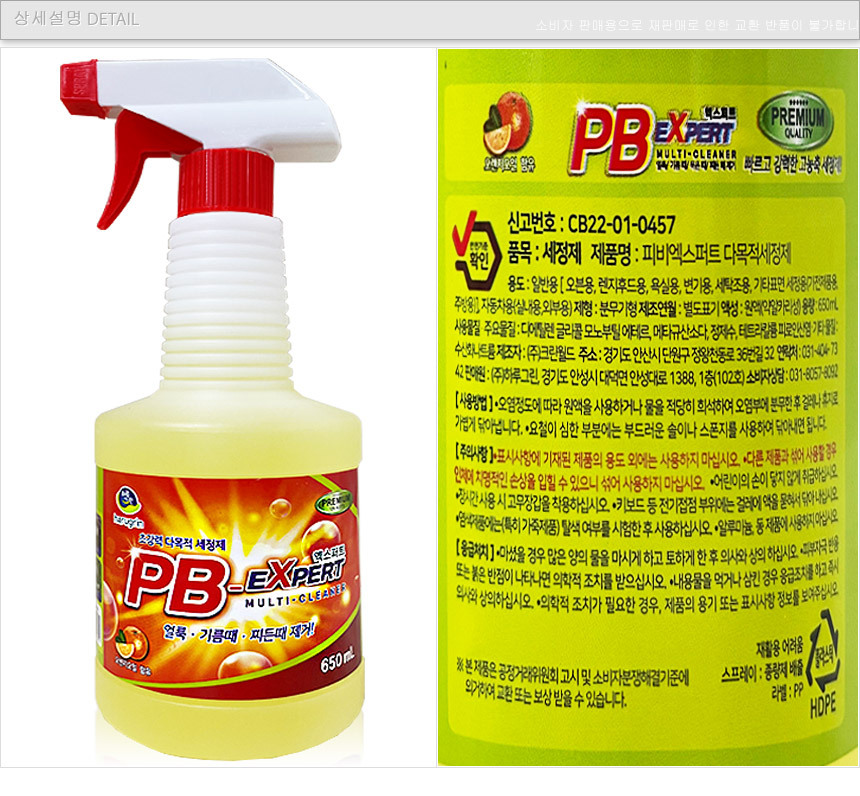 pb_650ml_c01.jpg