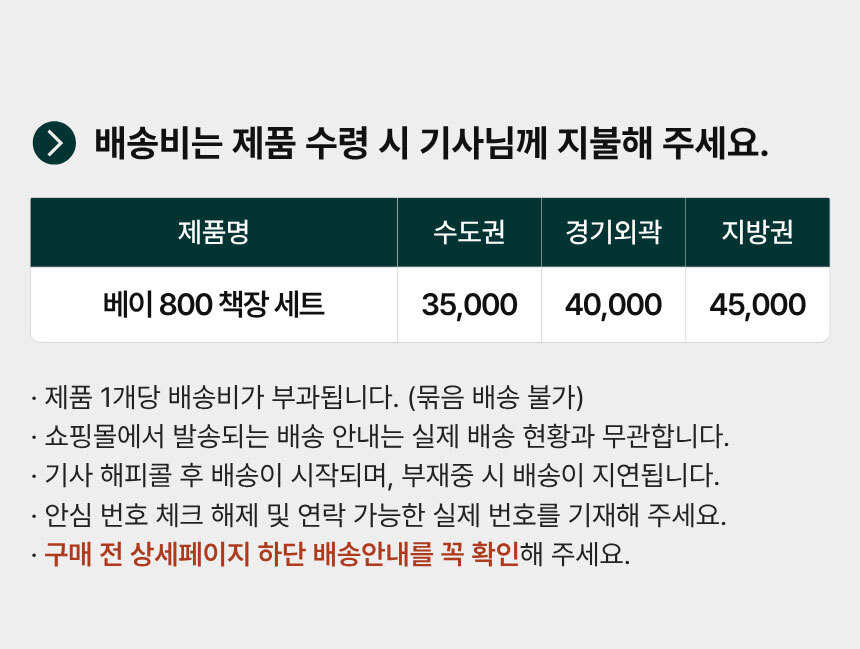 베이 거실 서재 삼나무 원목 코너 확장형 책장 800 5단 상세 이미지 2