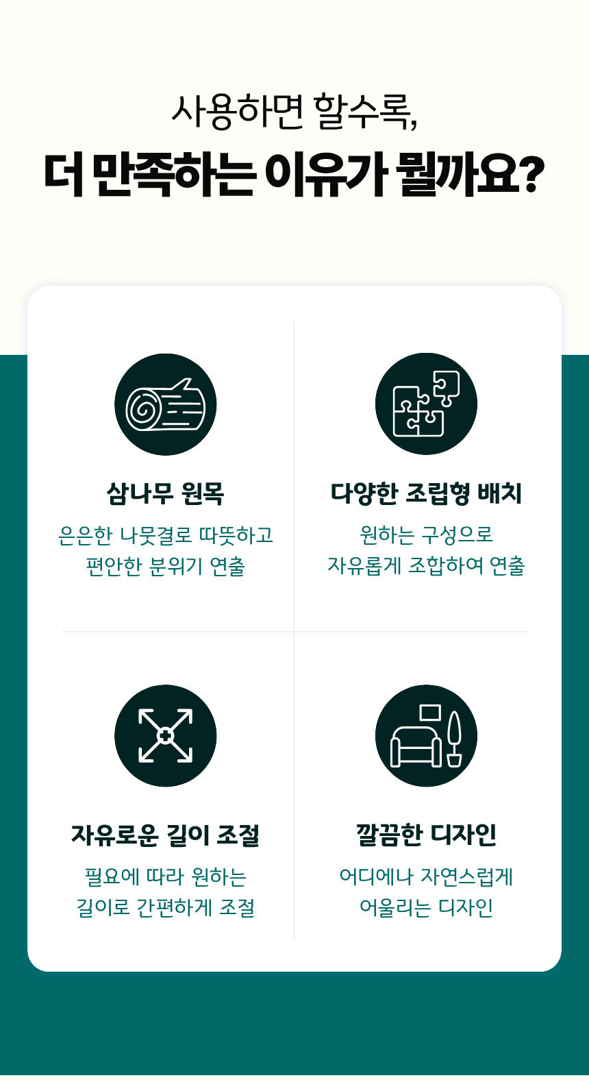 베이 거실 서재 삼나무 원목 코너 확장형 책장 800 5단 상세 이미지 11