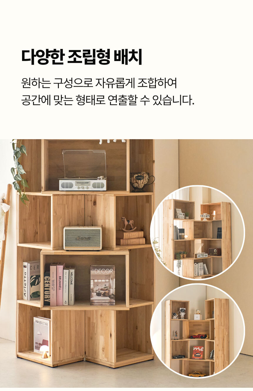 베이 거실 서재 삼나무 원목 코너 확장형 책장 800 5단 상세 이미지 13