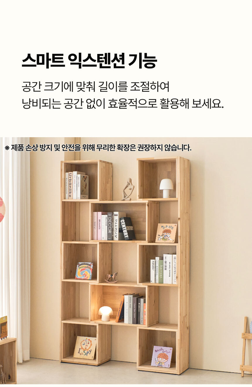 베이 거실 서재 삼나무 원목 코너 확장형 책장 800 5단 상세 이미지 14