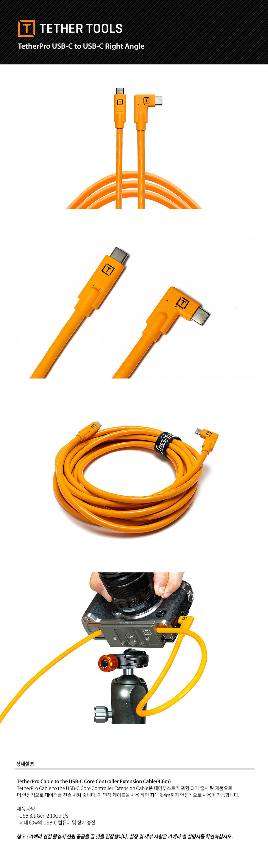 TetherTools 테더툴스 TetherPro USB-C to USB-C Right Angle - Frisbee