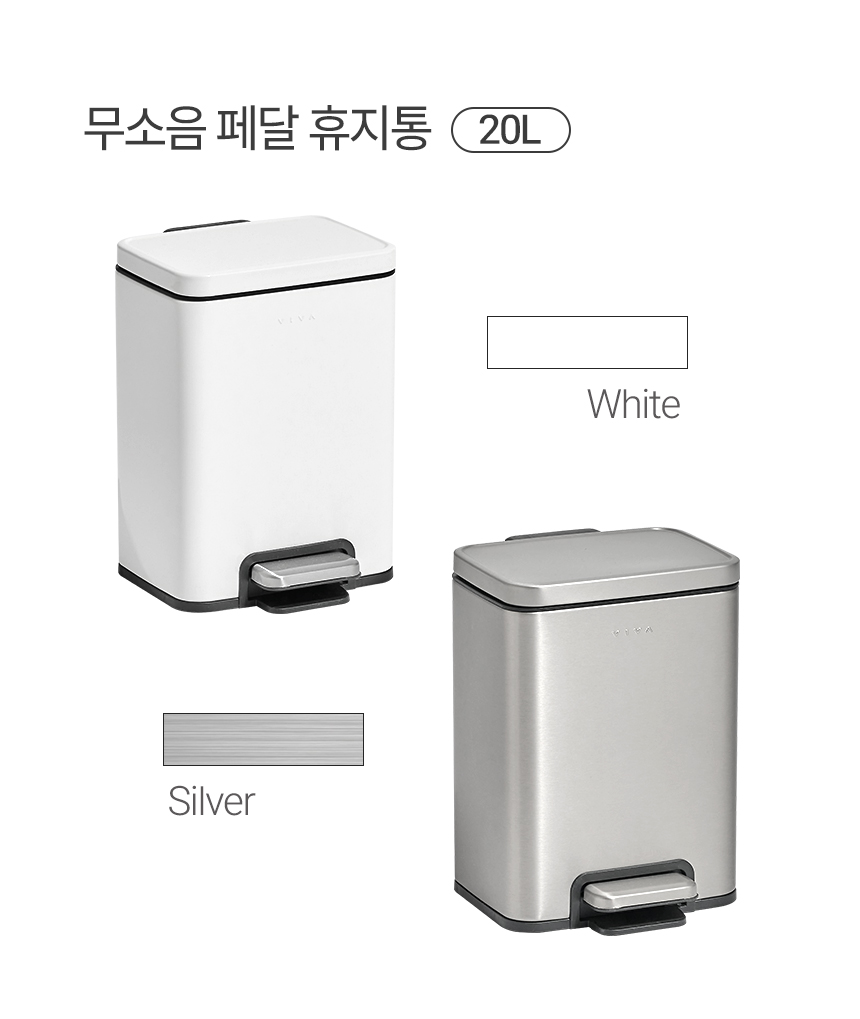 브랜드위크 비바 페달 휴지통 무소음 20L 상세 이미지 5