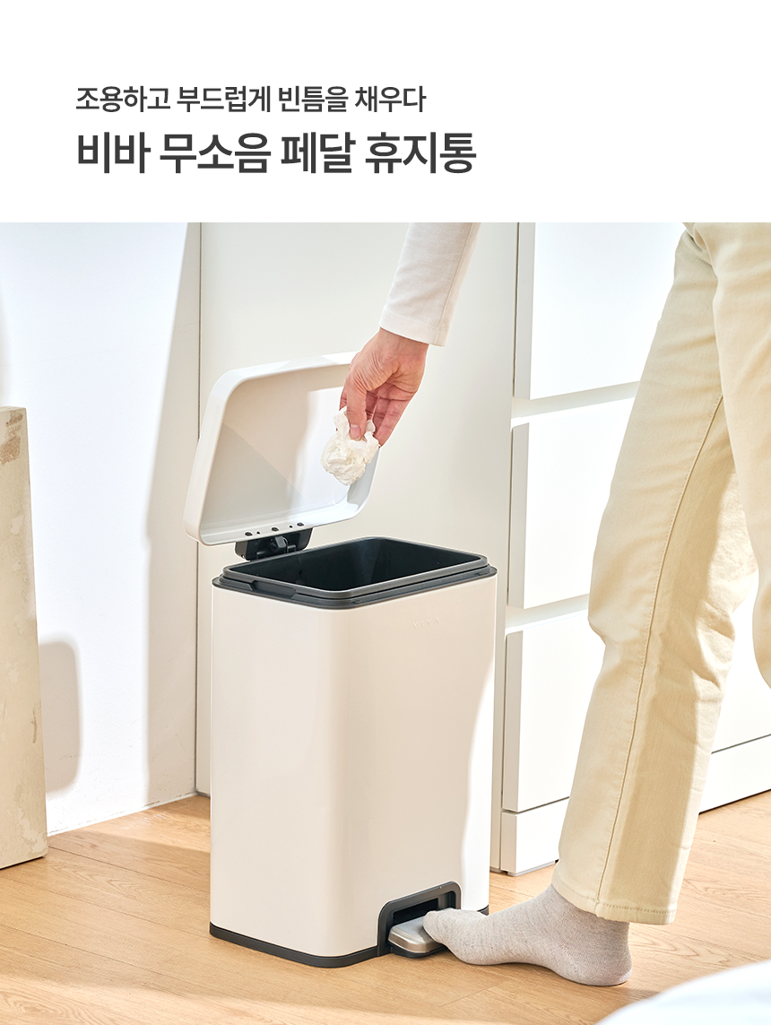 브랜드위크 비바 페달 휴지통 무소음 20L 상세 이미지 14