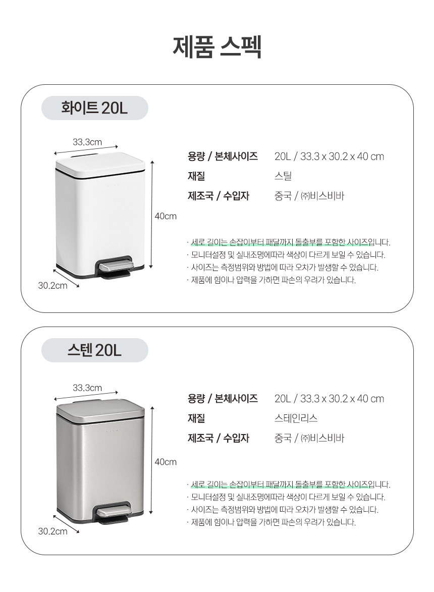 브랜드위크 비바 페달 휴지통 무소음 20L 상세 이미지 22