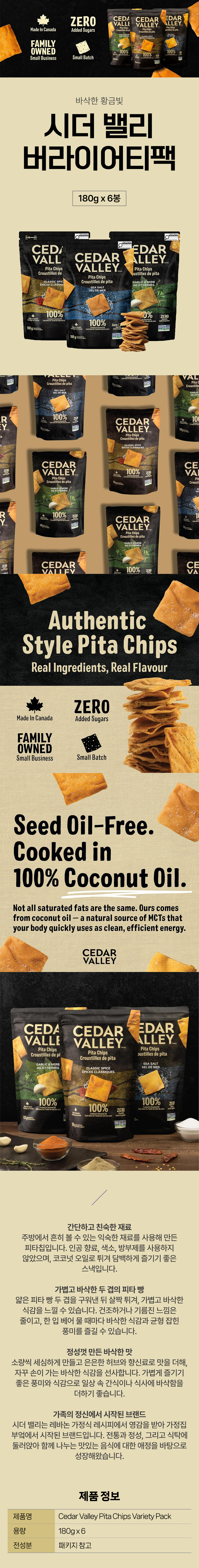 Cedar Valley �ô� �븮 ��ŸĨ �����̾�Ƽ �� 180g 6�� ��Ʈ