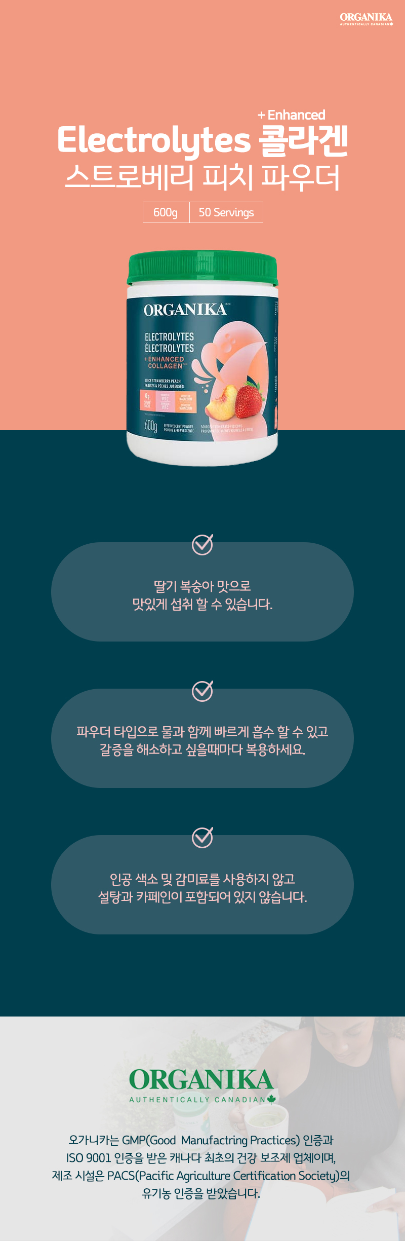Organika_Electrolytes_Collagen.jpg