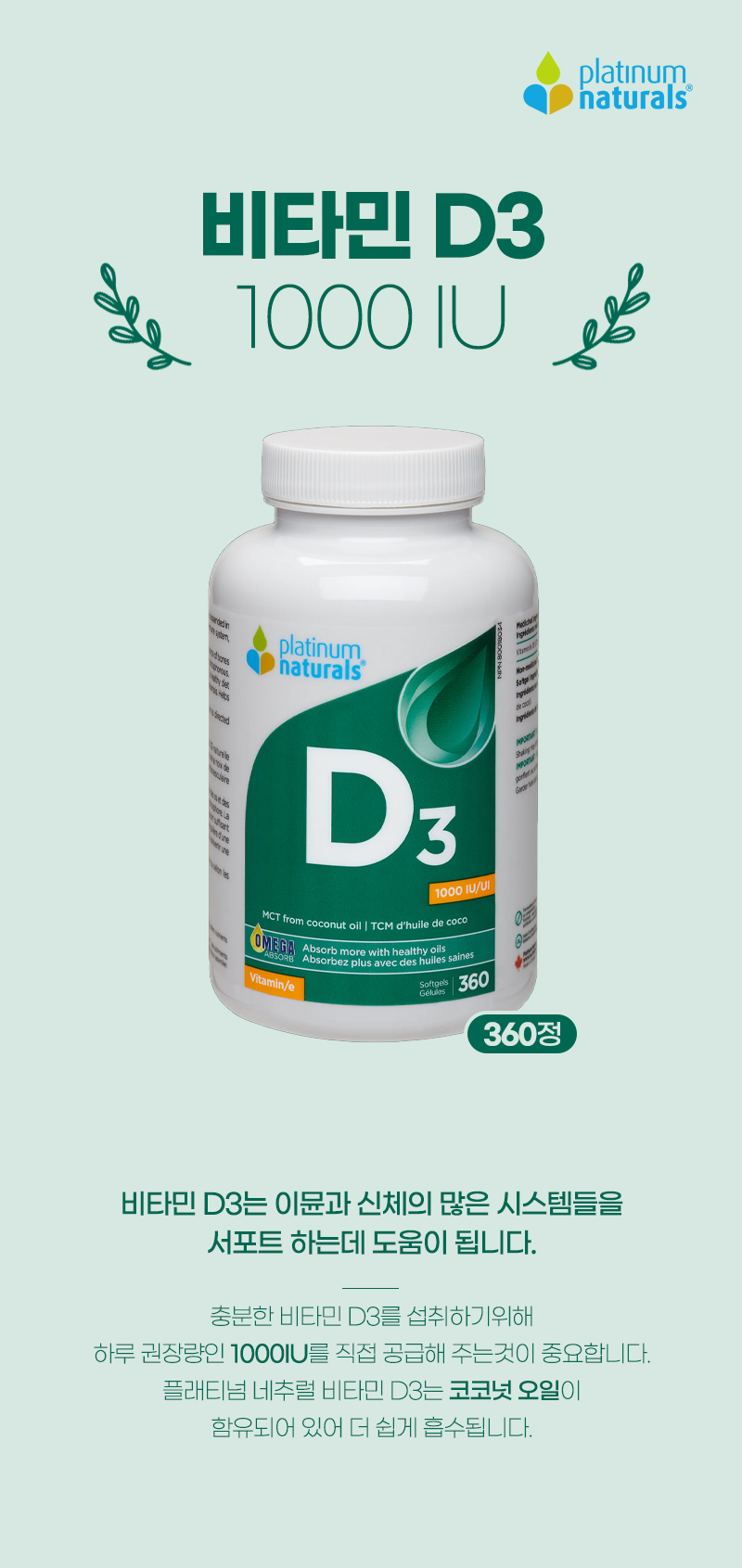 vitaminD3.jpg