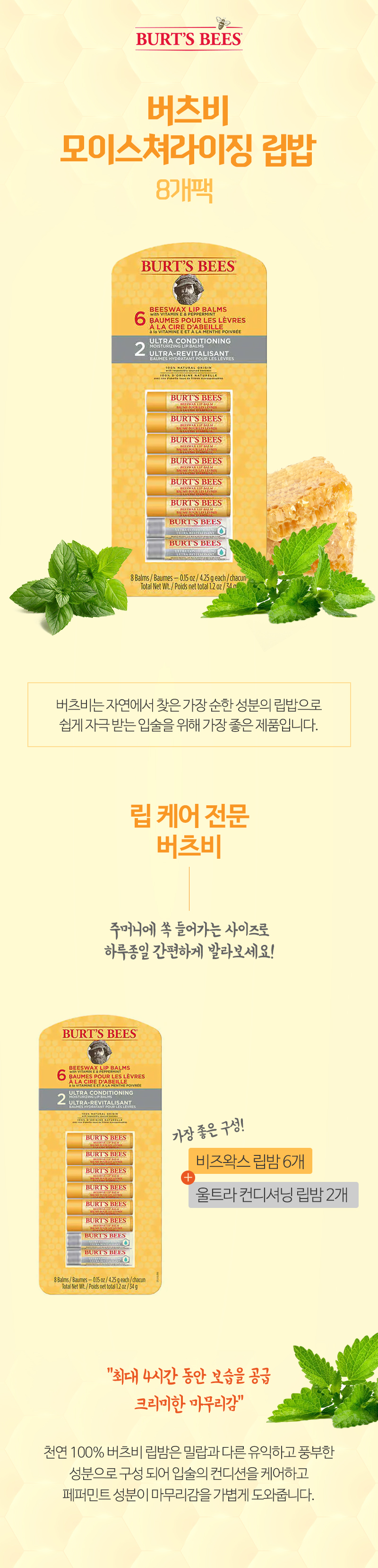 Burtsbee_libalm.jpg