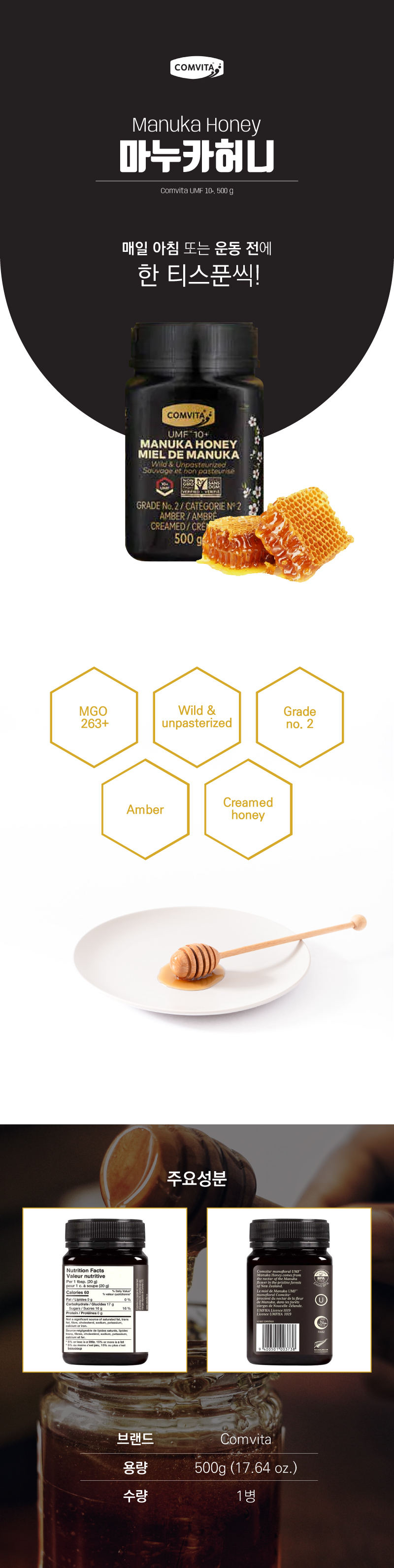 20220802_manukahoney_%EC%83%81%EC%84%B8%ED%8E%98%EC%9D%B4%EC%A7%80.jpg