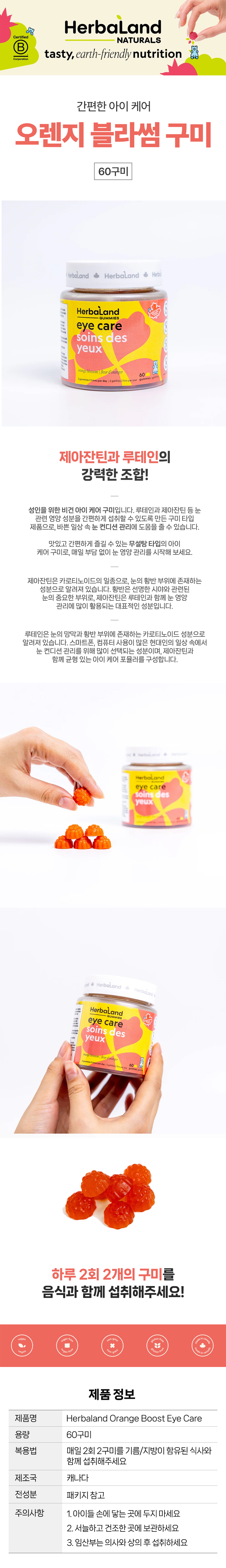 ������� Herbaland ���� �ɾ� 60���� ���ɾ� ������ƾ ������