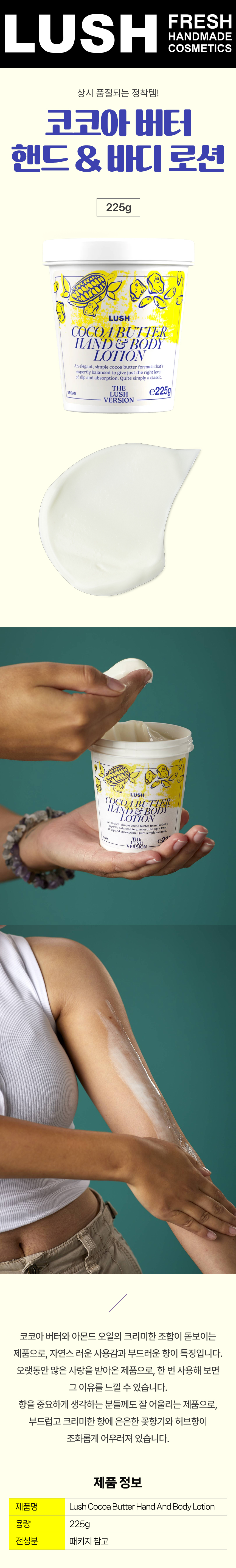 LUSH ���� ���ھ� ���� �ڵ� �� �ٵ� �μ� 225g ǰ���� ������ ĳ���ٻ�