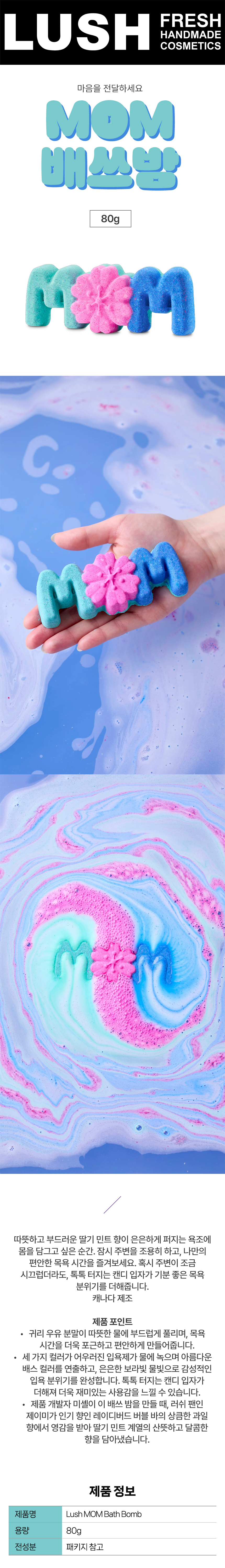 LUSH ���� �� MOM �農�� �Կ��� 145g ĳ���ٻ� ��Ӵϳ� ���ϼ���