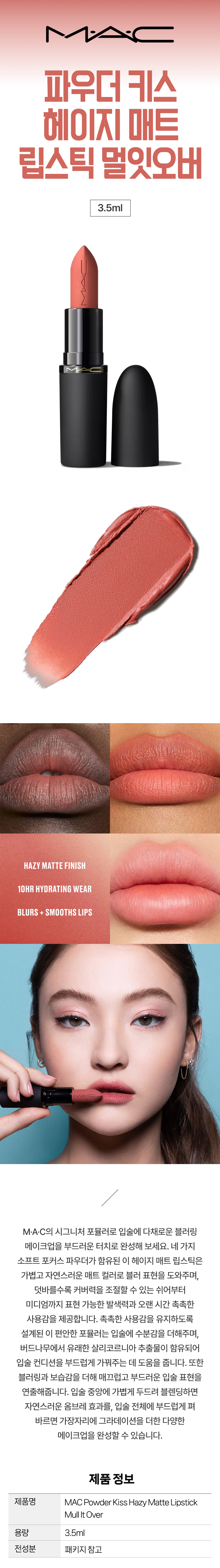 MAC �� �Ŀ�� Ű�� ������ ��Ʈ ����ƽ ���տ��� ���� û�� ��ȭ�� ĳ���ٻ�