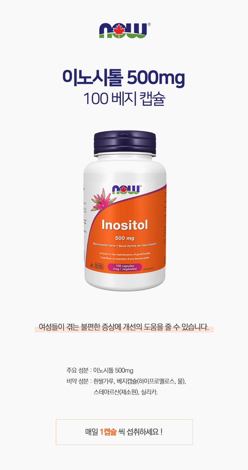 inositol_500mg.jpg